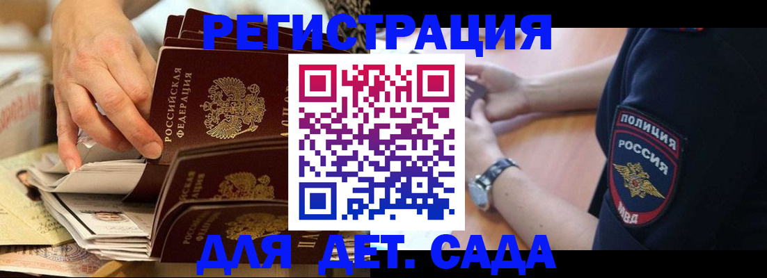 прописка для кредита в Крыму