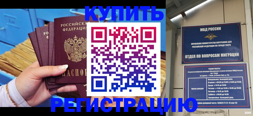 найти адрес прописки в Крыму