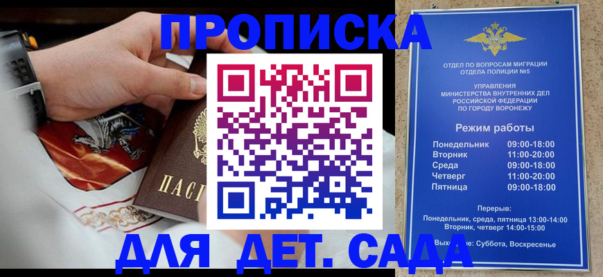 регистрация в Крыму