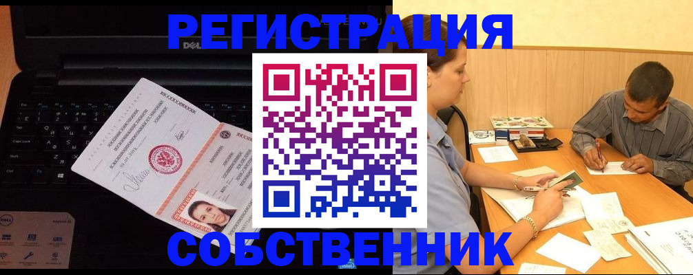 прописка иностранных граждан в Крыму