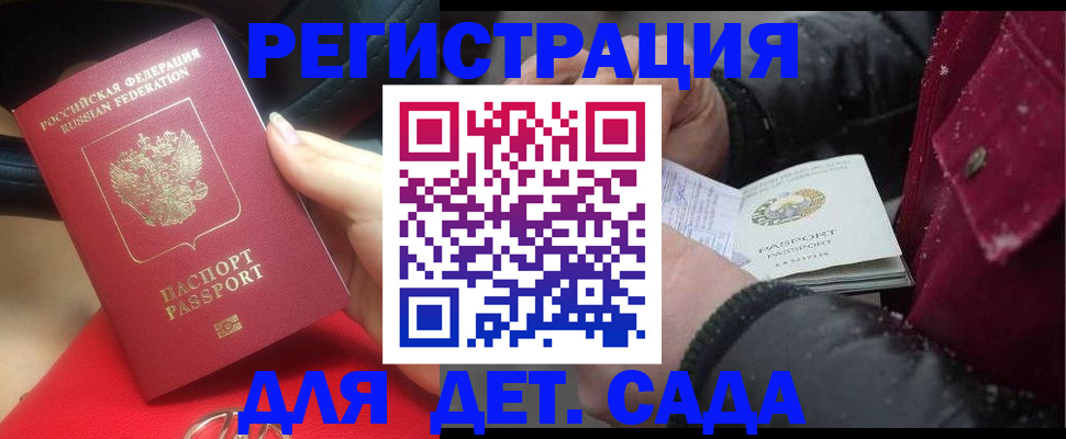 временная регистрация адрес в Крыму
